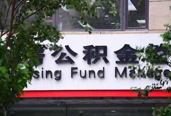 昌吉退休了公积金怎么取（退休后怎么取出公积金）