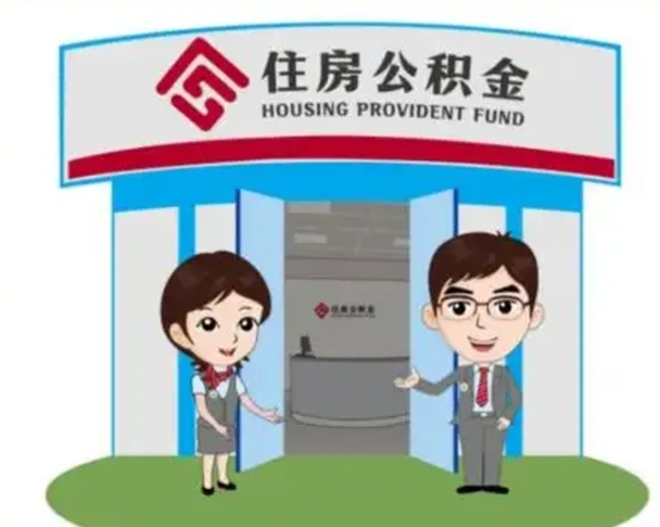 昌吉离职三个月可以取公积金吗（离职3个月能提取公积金吗）
